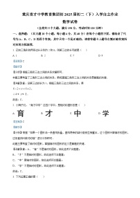 重庆市育才中学2023-2024学年八年级下学期入学测试数学试题（解析版）