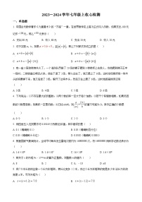 内蒙古鄂尔多斯市第一中学伊金霍洛分校2023-2024学年七年级下学期开学考试数学试题（原卷版+解析版）