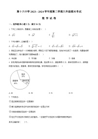 黑龙江省牡丹江市第十六中学2023-2024学年八年级下学期期末数学试题（原卷版+解析版）