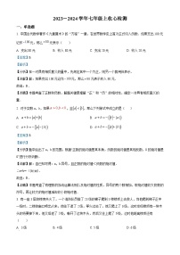 内蒙古鄂尔多斯市第一中学伊金霍洛分校2023-2024学年七年级下学期开学考试数学试题（解析版）