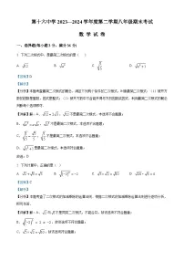 黑龙江省牡丹江市第十六中学2023-2024学年八年级下学期期末数学试题（解析版）