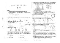 2024年内蒙古自治区呼和浩特中考数学试题