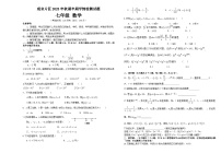 四川省宜宾市叙州区观音片区2023-2024学年上学期 七年级数学半期试题