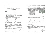 内蒙古自治区鄂尔多斯市伊金霍洛旗2023-2024学年九年级上学期11月期中数学试题