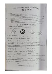 黑龙江省哈尔滨市阿城区2023-2024学年9年级上学期期中测试数学试卷（含答案）