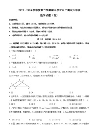 山西省临汾市曲沃县2023-2024学年八年级下学期期末数学试题（原卷版+解析版）