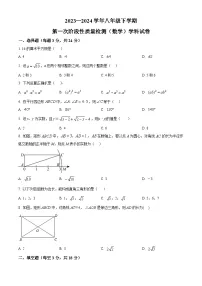吉林省长春市东北师大净月实验学校2023-2024学年八年级下学期开学考试数学试题（原卷版+解析版）