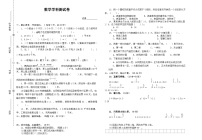 江苏省东台市东台镇正团中学2024-2025学年七年级上学期新生入学学情数学试卷