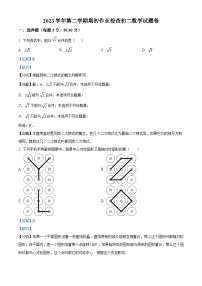 浙江省金华市第五中学2023-2024学年八年级下学期 开学考试数学试题（解析版）