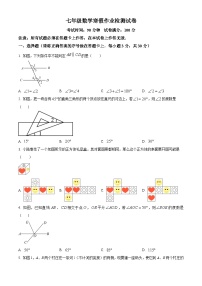 辽宁省盘锦市兴隆台区盘锦市第一完全中学2023-2024学年七年级下学期开学数学试题（原卷版）