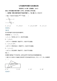 辽宁省盘锦市兴隆台区盘锦市第一完全中学2023-2024学年七年级下学期开学数学试题（解析版）