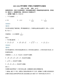 辽宁省盘锦市兴隆台区盘锦市第一完全中学2023-2024学年九年级下学期开学数学试题（解析版）