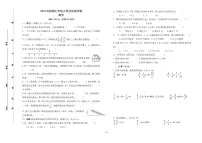 河南省南阳市重点中学2024--2025学年上学期七年级入学分班测评卷数学试卷