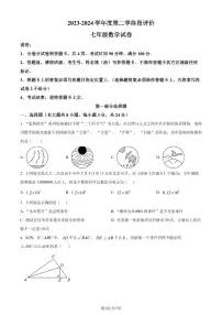 广东省深圳市深圳大学附属中学2023-2024学年七年级下学期期末数学试题（原卷版+解析版）