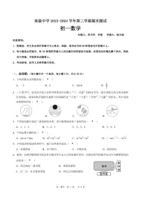 广东省深圳市深圳高级中学2023-2024学年七年级下学期期末考试数学试卷（含答案）