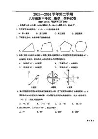 河北省石家庄市石家庄外国语教育集团2023-2024学年八年级下学期期中数学试题