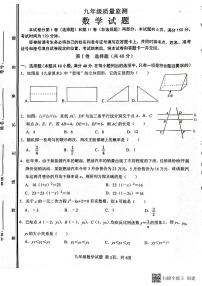 山东省济南市长清区2023—2024学年上学期九年级数学期中考试试题+