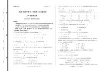 山东省东营市河口区东营市胜利第六十二中学2023-2024学年八年级上学期11月期中数学试题