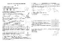 河南省信阳市光山县2023～2024学年九年级上学期期中调研数学试题