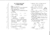 河南省南阳市宛城区2023-2024学年八年级上学期11月期中数学试题