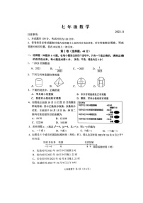 山东省潍坊市高密市2023-2024学年七年级上学期11月期中数学试题