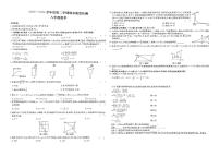 山西省临汾市部分学校2023-2024学年八年级下学期期末考试数学试卷