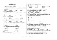 河南省开封市重点初中2024-2025学年七年级上学期素养调研数学试卷