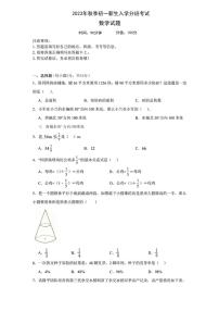 陕西省安康市汉滨区五里镇民主九年制学校2023-2024学年七年级上学期开学分班考试数学试题