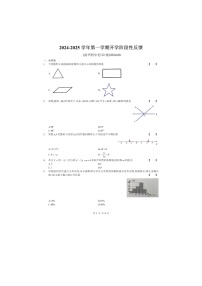 北京市清华大学附属中学2024-2025学年九年级上学期开学考试数学试题