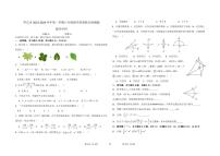 广东省云浮市罗定市五校联考2023-2024学年八年级上学期1月期末数学试题 (1)