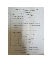 2023-2024学年湖南省永州市新田县八年级（上）期末数学试卷