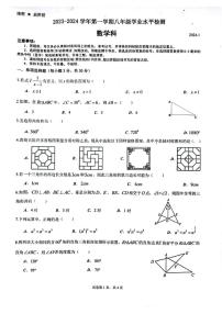 2023-2024学年广东省肇庆市高要区八年级（上）期末数学试卷