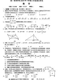 2023-2024学年湖南省岳阳市岳阳楼区湘一南湖学校八年级（上）期末数学试卷