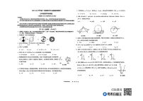 山东省武城县2023—2024学年上学期期中考试九年级数学试题