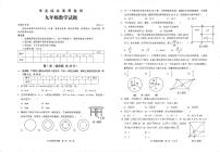 山东省枣庄市薛城区2023-—2024学年九年级上学期期中考试数学试题