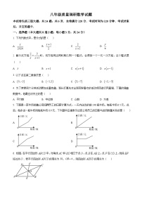 吉林省长春市二道区2024-2025学年九年级上学期开学考试数学试题（原卷版）