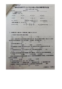 湖南省衡阳县弘扬中学2024-2025学年七年级上学期入学测试数学试题