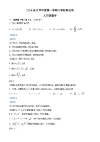 甘肃省武威市凉州区片区2024-2025学年九年级上学期开学检测数学试题（解析版）