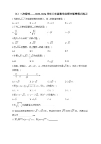 初中7 二次根式综合训练题