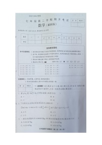 +河北省邯郸市2023-2024学年七年级下学期期末学业水平考试数学试题