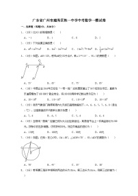 2022年广东省广州市越秀区铁一中学中考数学一模试卷