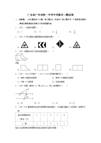 2022年广东省广州市铁一中学中考数学二模试卷