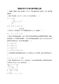 2022年福建省泉州市永春县中考数学模拟试卷（含答案解析）