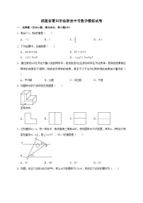 2022年福建省莆田市仙游县中考数学模拟试卷（含答案解析）