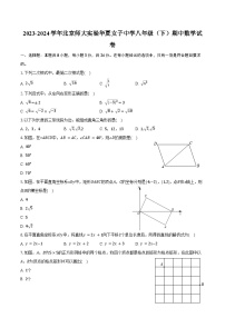 2023-2024学年北京师大实验华夏女子中学八年级（下）期中数学试卷（含答案）
