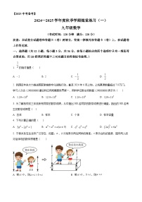 广西南宁三中青秀校区2024-2025学年九年级上学期开学检测数学试题（原卷版）