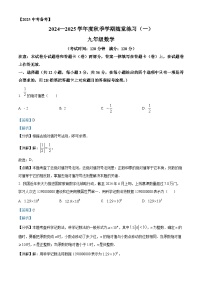 广西南宁三中青秀校区2024-2025学年九年级上学期开学检测数学试题（解析版）