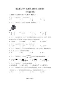 湖北省中考数学试卷（含解析版）