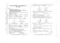 安徽省池州市第二中学2023-2024学年八年级上学期11月期中数学试题