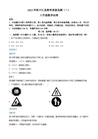 四川省德阳市中江县2023-2024学年八年级上学期期中数学试题（解析版）